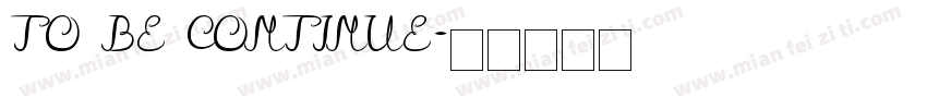 TO BE CONTINUE字体转换